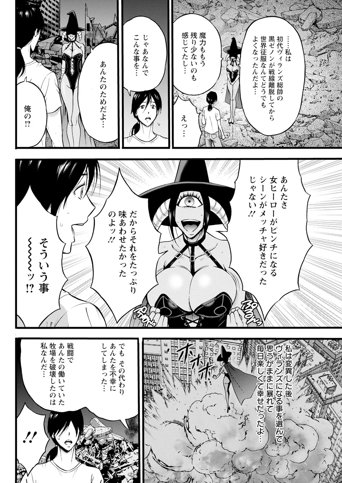 Action Pizazz 2025-05 - Page 104