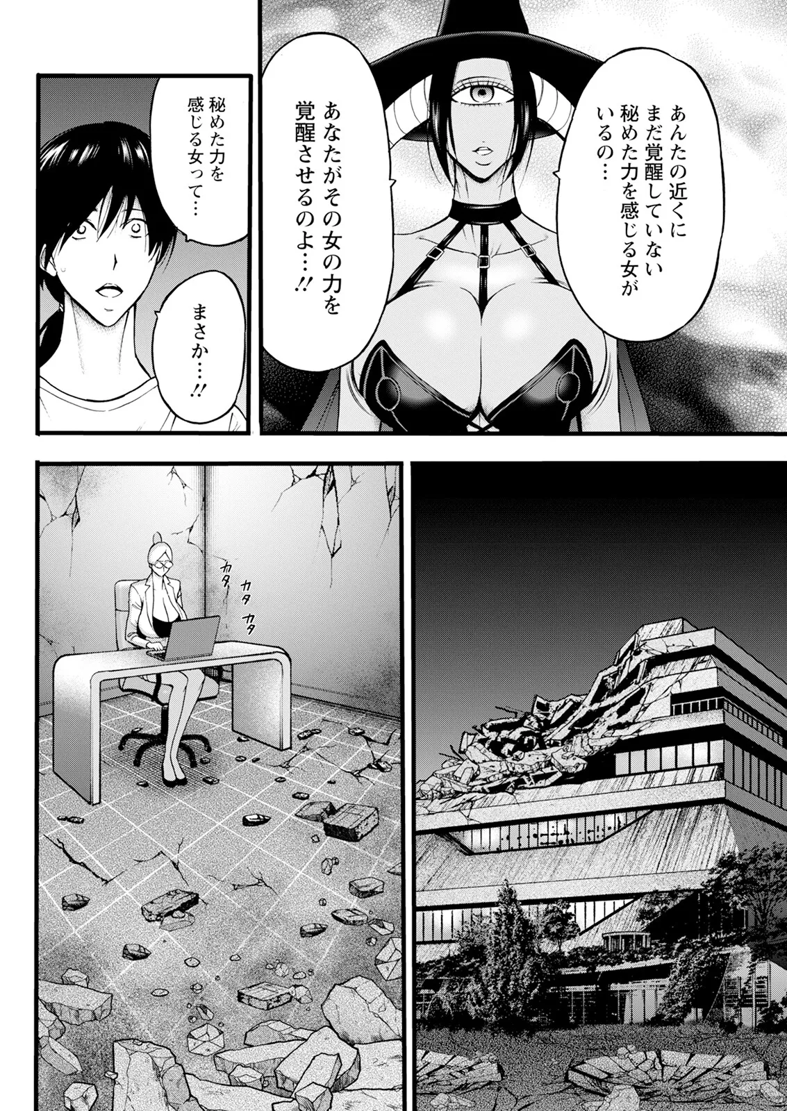 Action Pizazz 2025-05 - Page 106