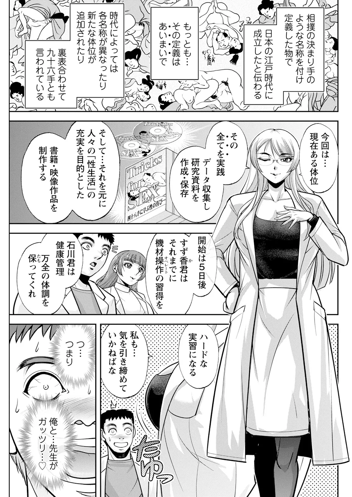 Action Pizazz 2025-05 page 123 - milf big breasts hentai manga - read online free