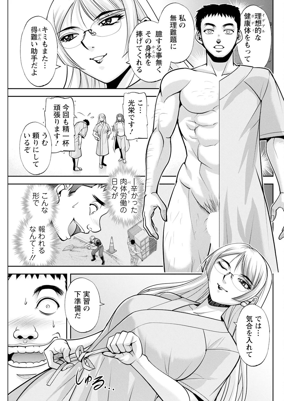 Action Pizazz 2025-05 - Page 125
