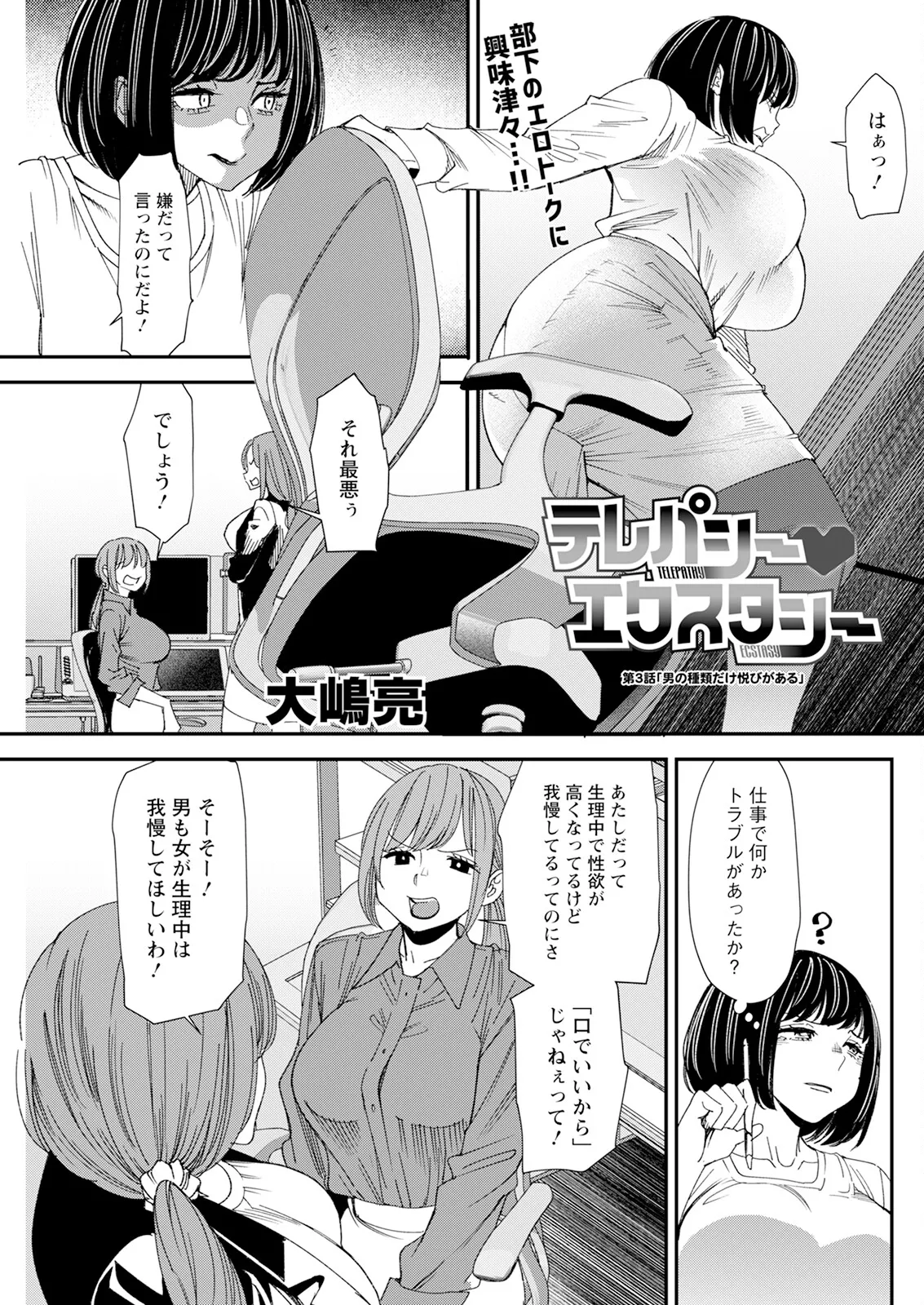 Action Pizazz 2025-05 page 139 - milf big breasts hentai manga - read online free