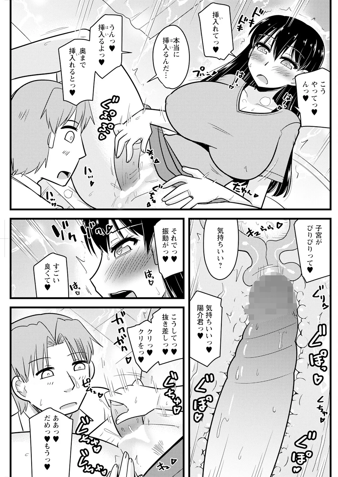 Action Pizazz 2025-05 page 163 - milf big breasts hentai manga - read online free