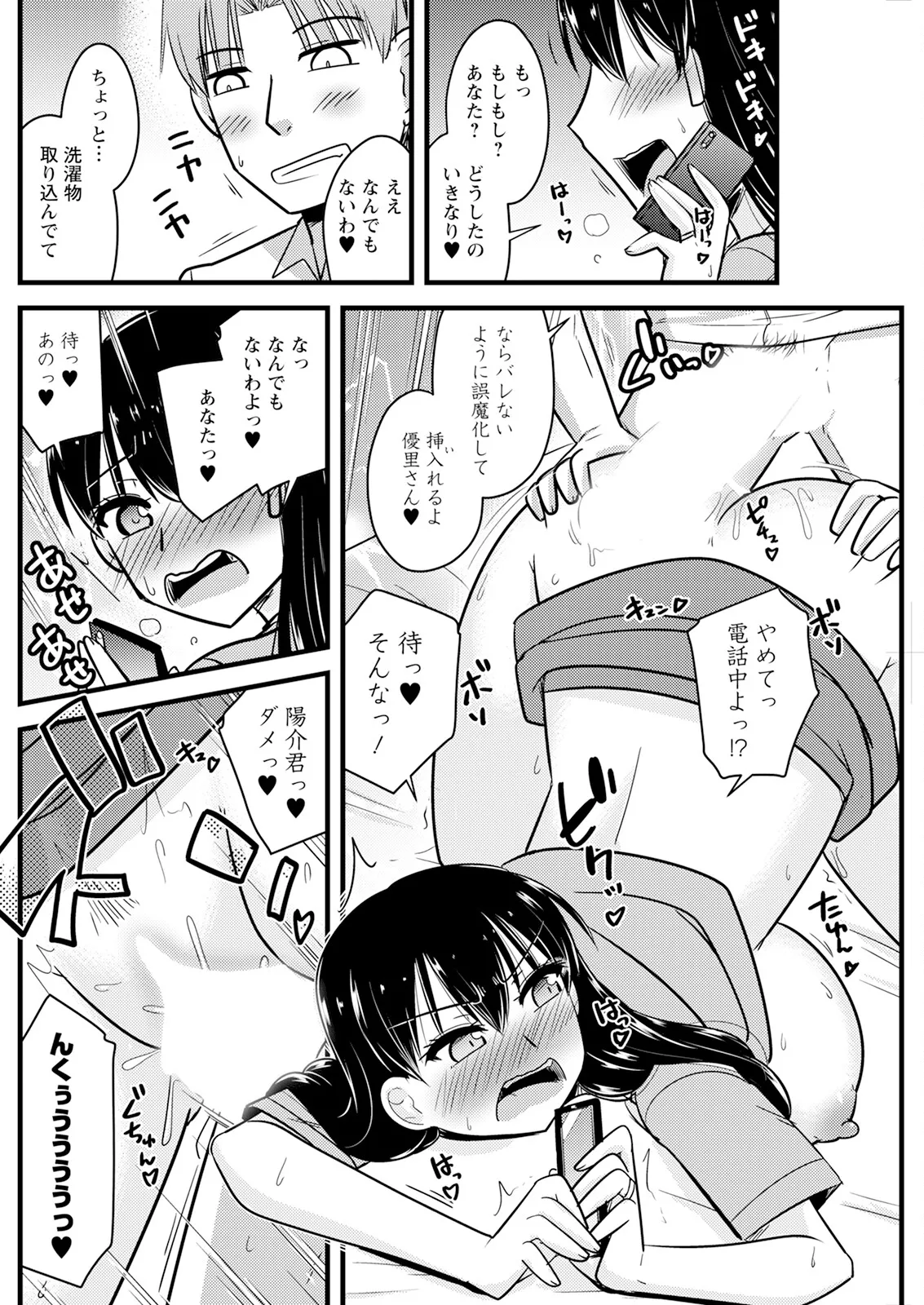 Action Pizazz 2025-05 page 168 - milf big breasts hentai manga - read online free