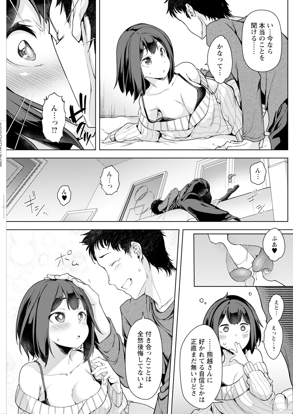 Action Pizazz 2025-05 page 219 - milf big breasts hentai manga - read online free