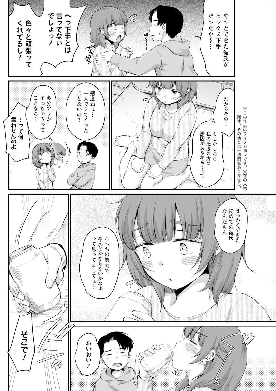 Action Pizazz 2025-05 page 236 - milf big breasts hentai manga - read online free