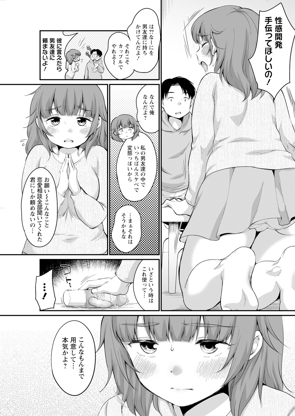 Action Pizazz 2025-05 page 237 - milf big breasts hentai manga - read online free