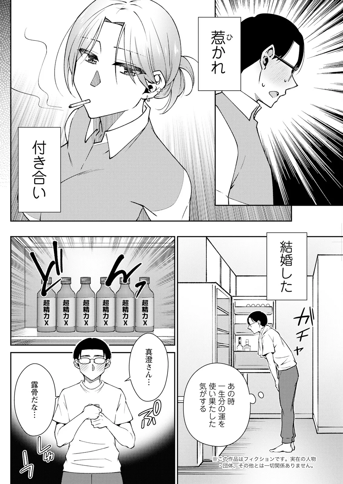Action Pizazz 2025-05 - Page 258