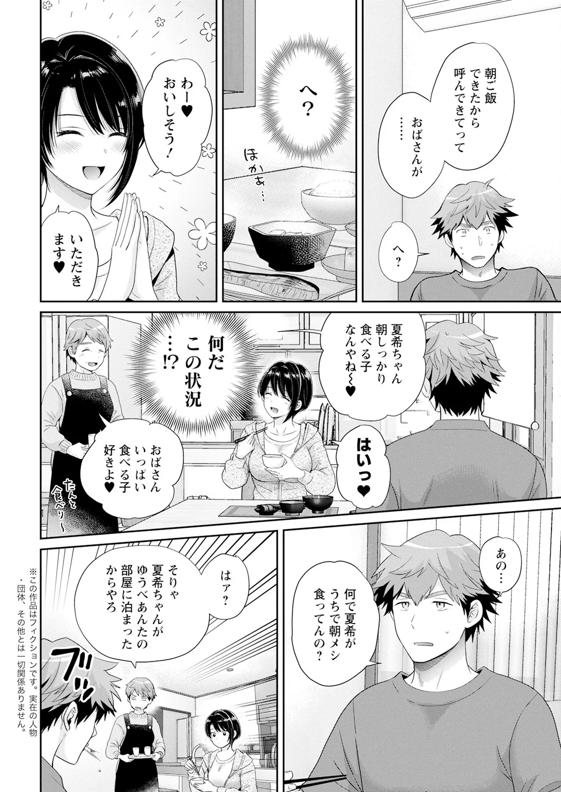 Action Pizazz 2025-05 page 26 - milf big breasts hentai manga - read online free