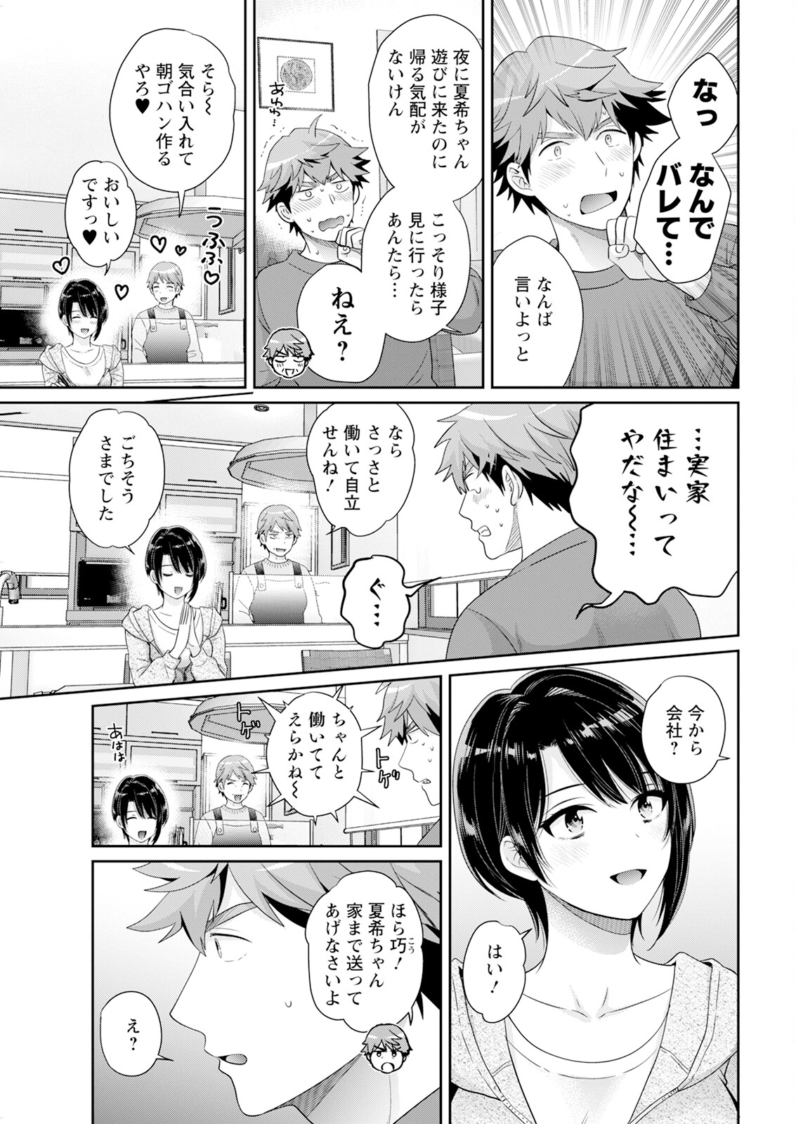 Action Pizazz 2025-05 page 27 - milf big breasts hentai manga - read online free