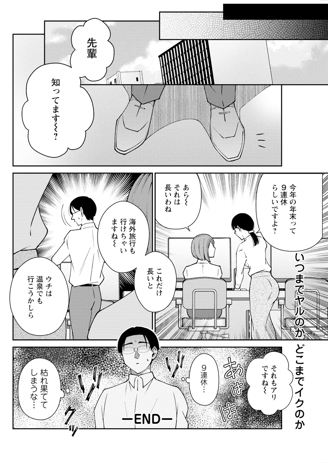 Action Pizazz 2025-05 page 274 - milf big breasts hentai manga - read online free