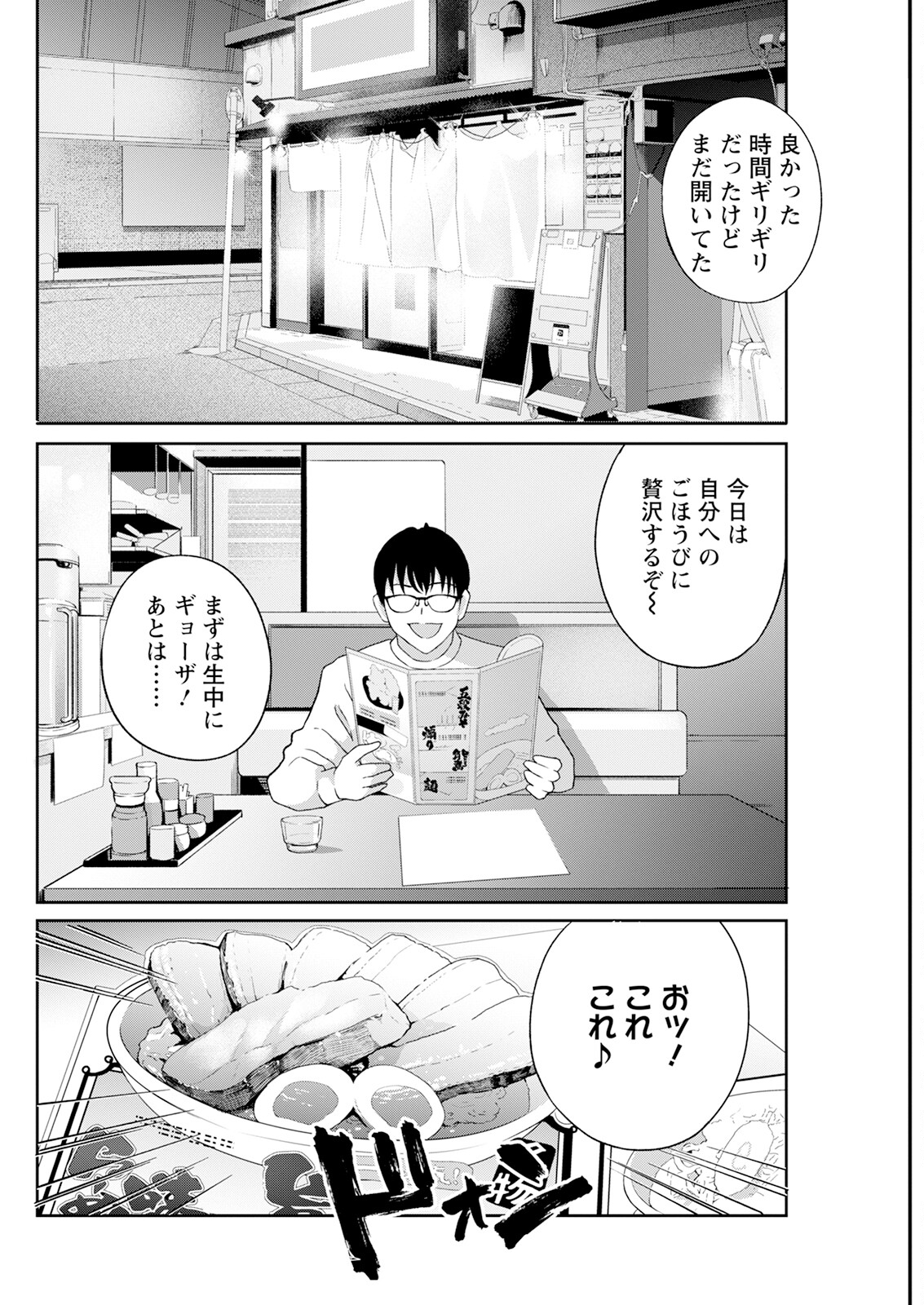 Action Pizazz 2025-05 page 276 - milf big breasts hentai manga - read online free