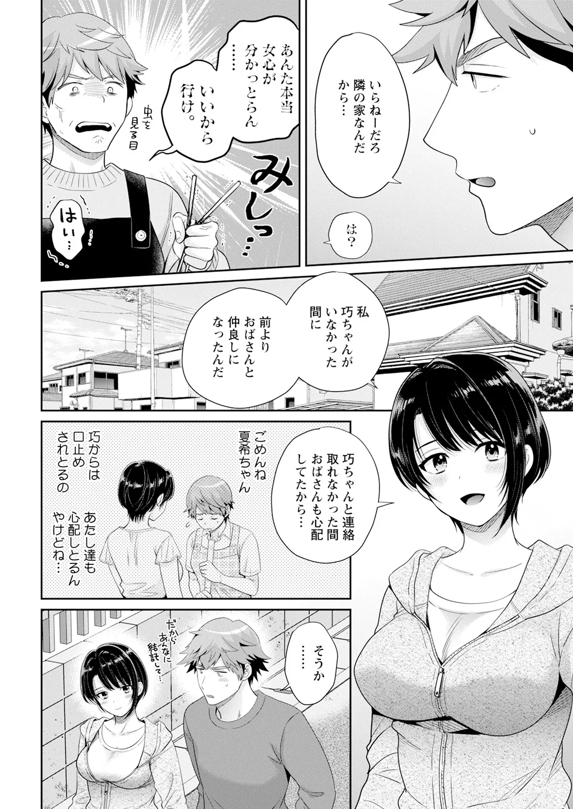 Action Pizazz 2025-05 page 28 - nakadashi full censorship hentai manga - read online free