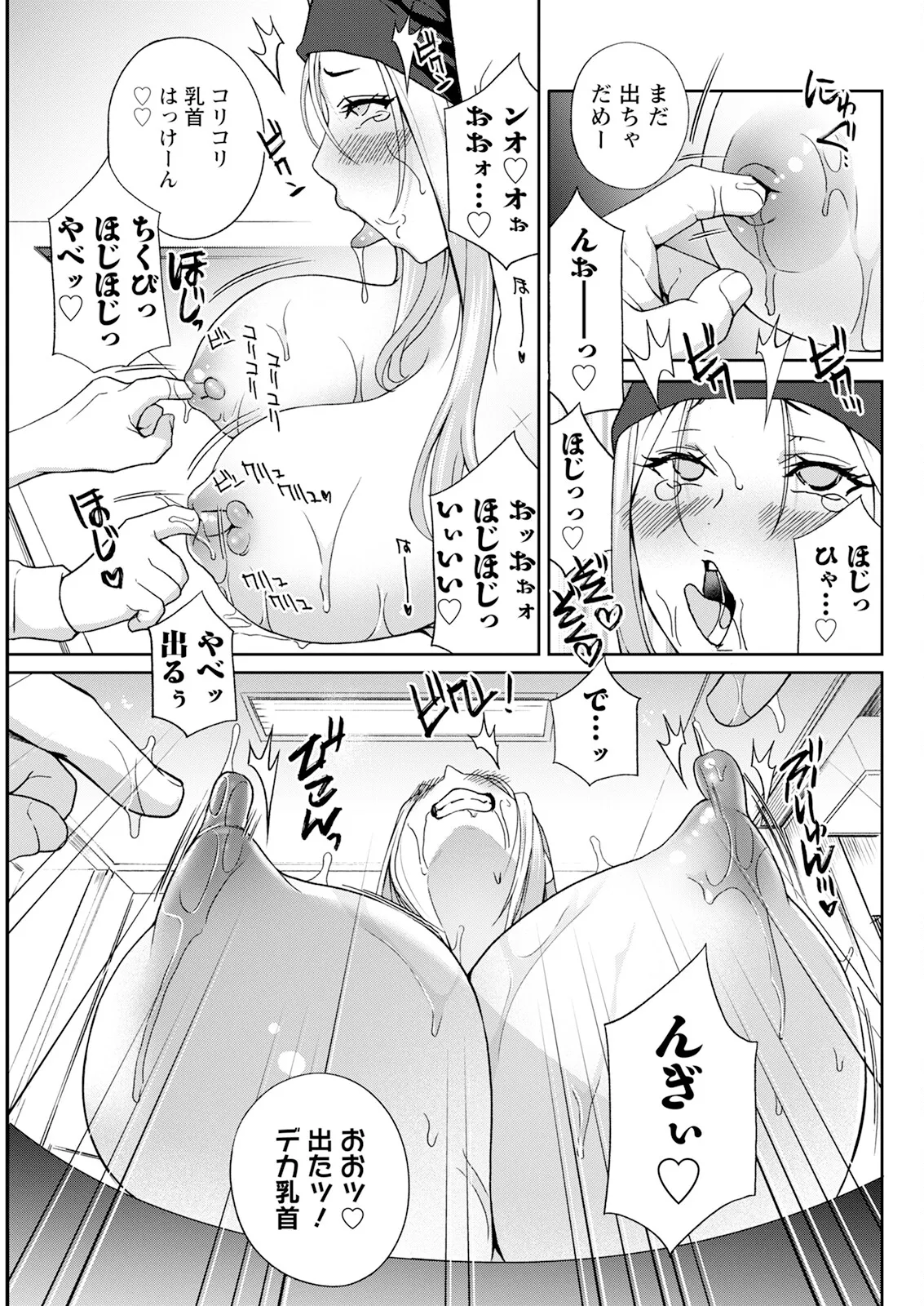 Action Pizazz 2025-05 - Page 283
