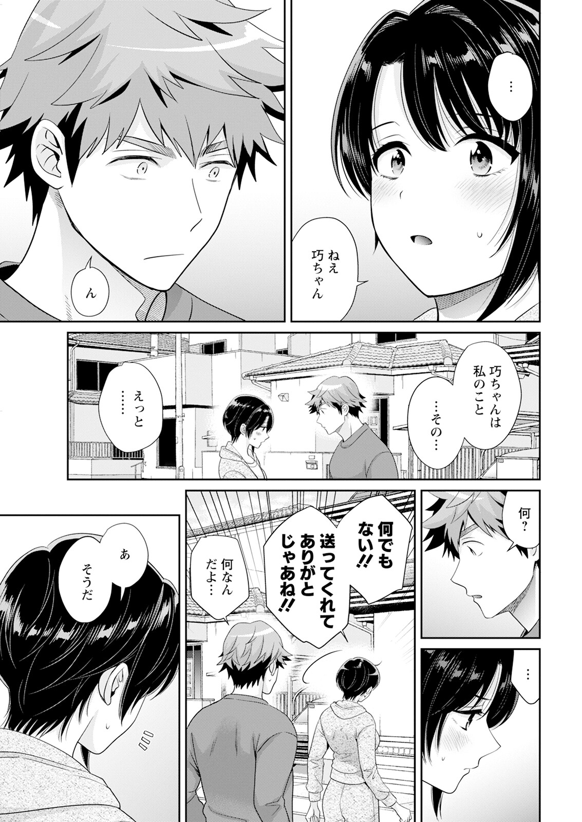 Action Pizazz 2025-05 - Page 29