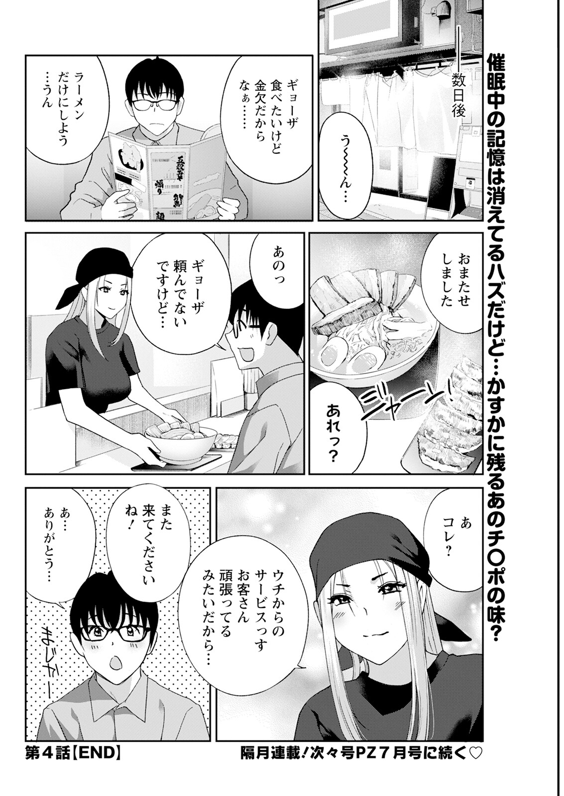 Action Pizazz 2025-05 - Page 294