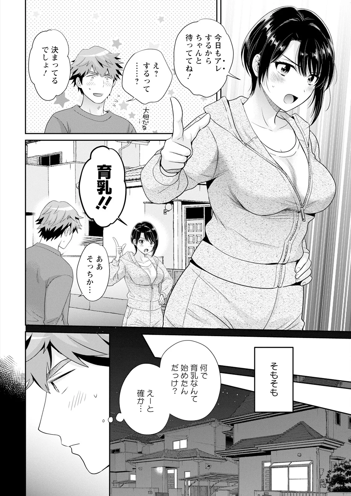 Action Pizazz 2025-05 - Page 30