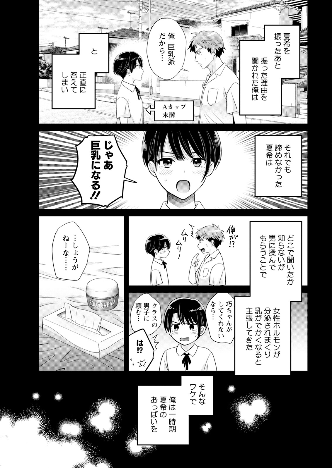 Action Pizazz 2025-05 page 31 - milf big breasts hentai manga - read online free