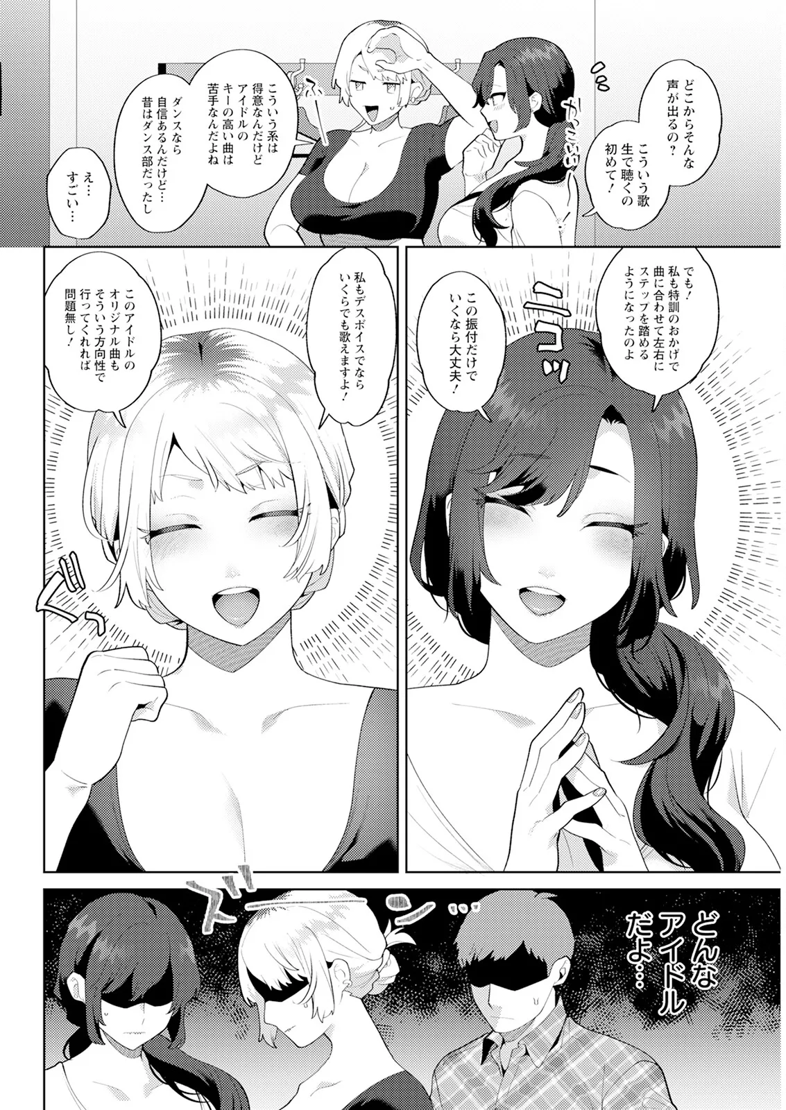 Action Pizazz 2025-05 page 316 - milf big breasts hentai manga - read online free