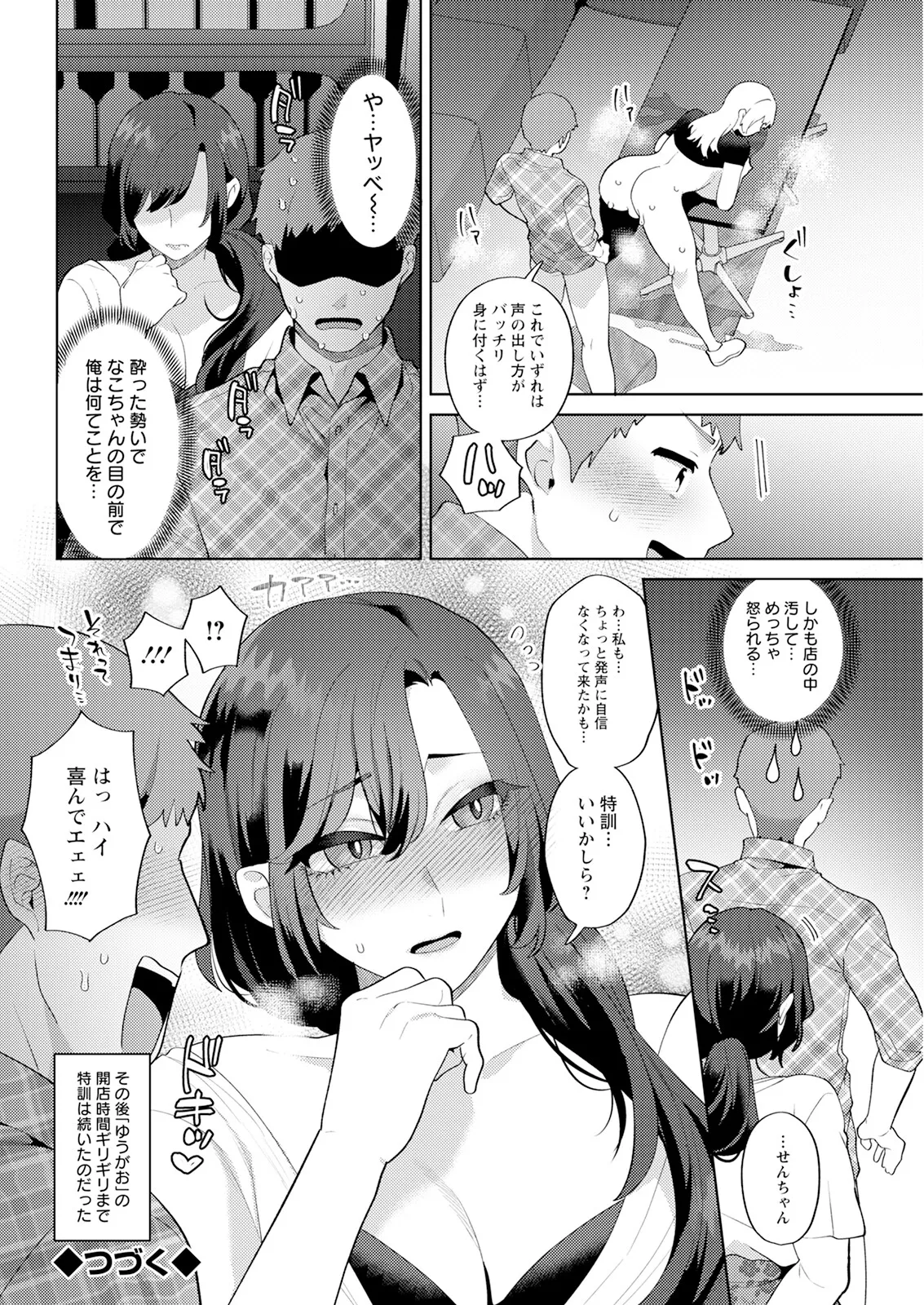 Action Pizazz 2025-05 - Page 330