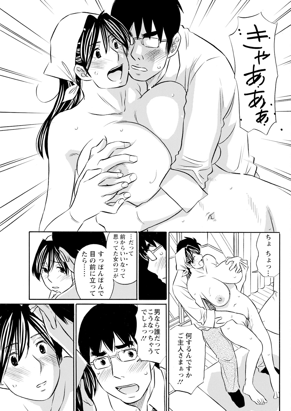 Action Pizazz 2025-05 - Page 337