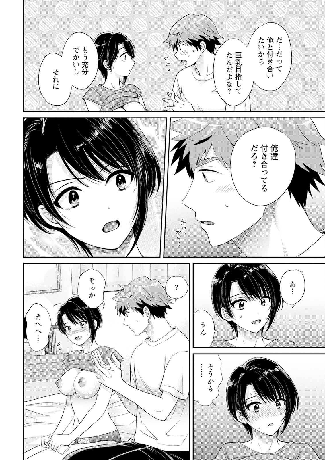 Action Pizazz 2025-05 page 34 - nakadashi full censorship hentai manga - read online free