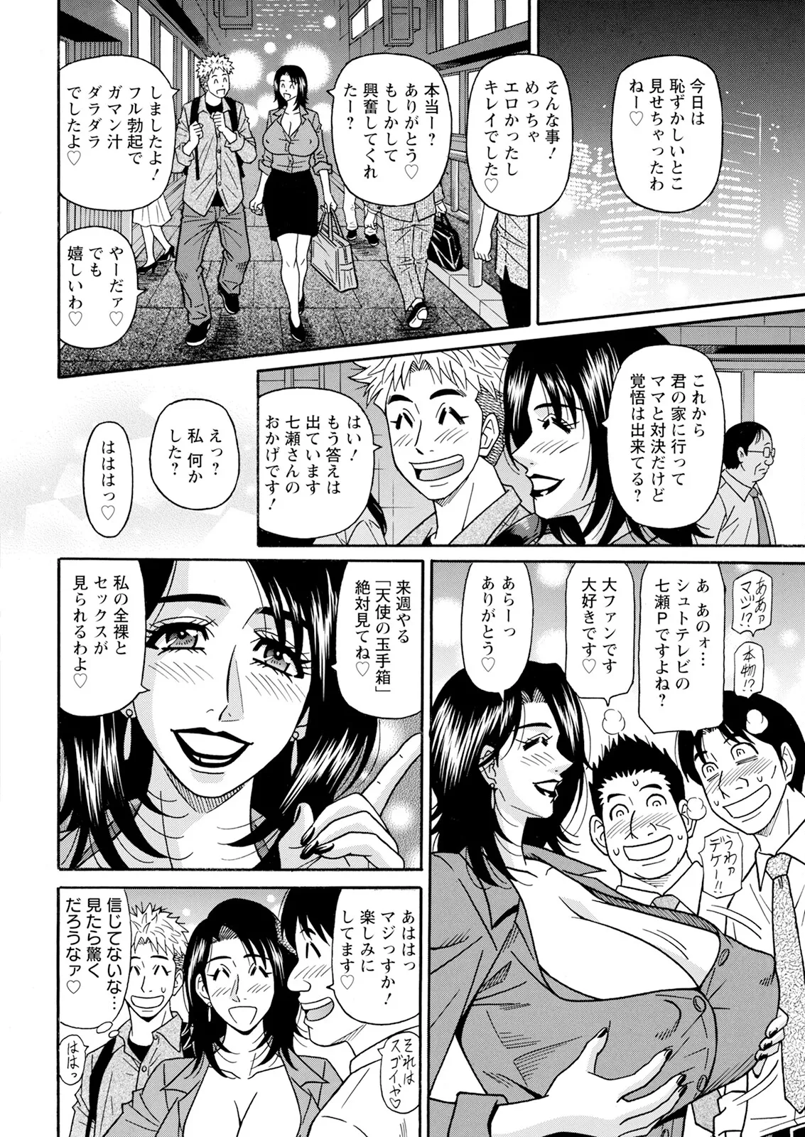 Action Pizazz 2025-05 - Page 362