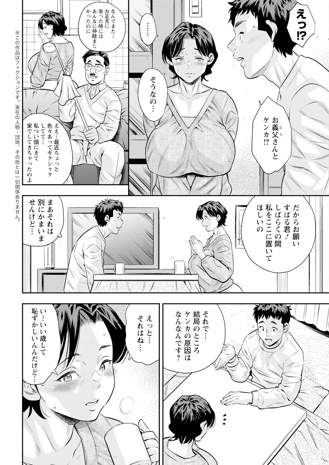 Action Pizazz 2025-05 page 44 - nakadashi full censorship hentai manga - read online free