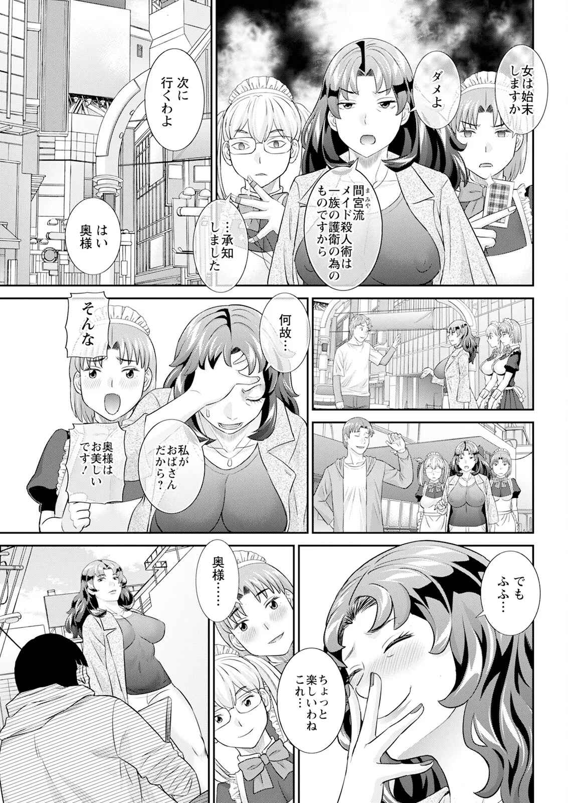 Action Pizazz 2025-05 page 65 - milf big breasts hentai manga - read online free