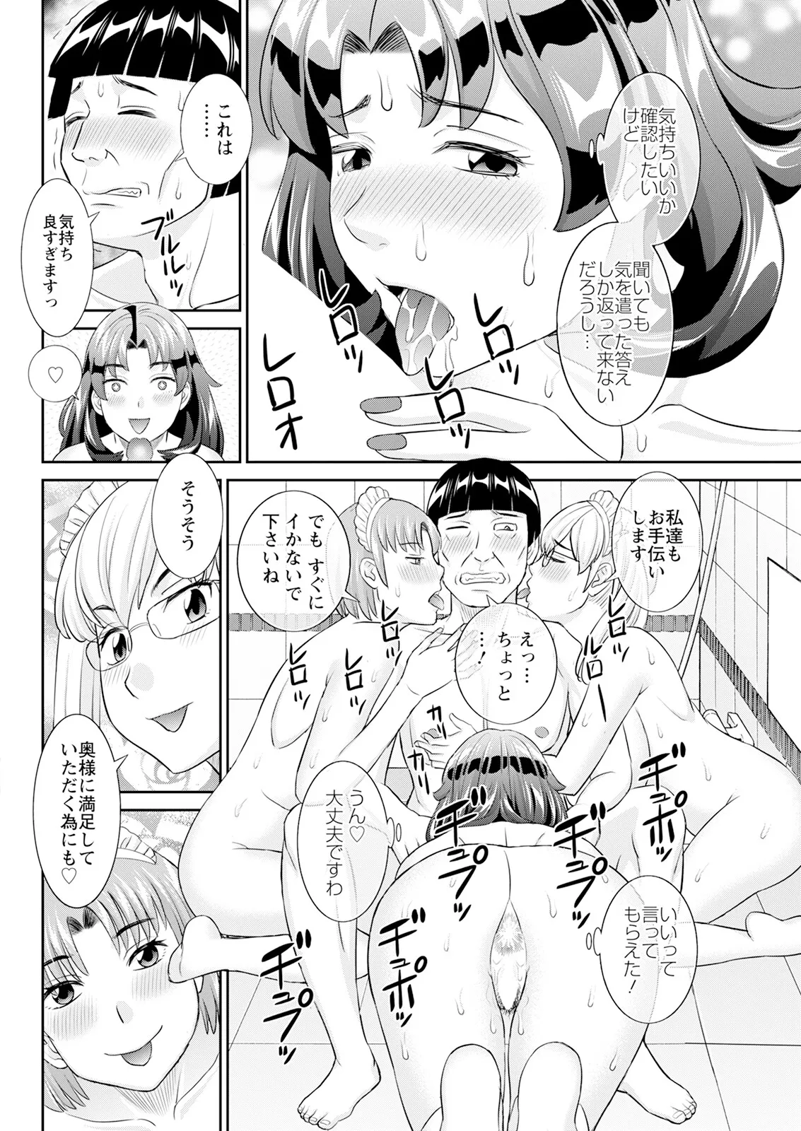 Action Pizazz 2025-05 - Page 70