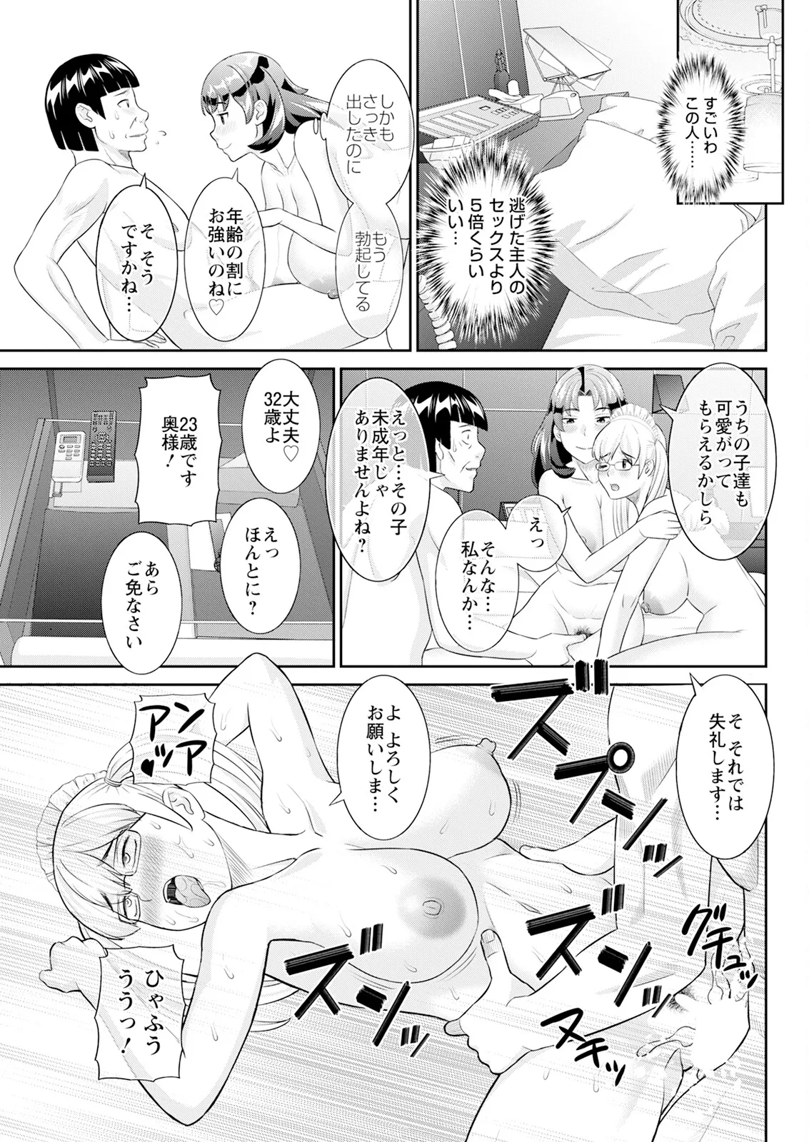 Action Pizazz 2025-05 page 75 - milf big breasts hentai manga - read online free