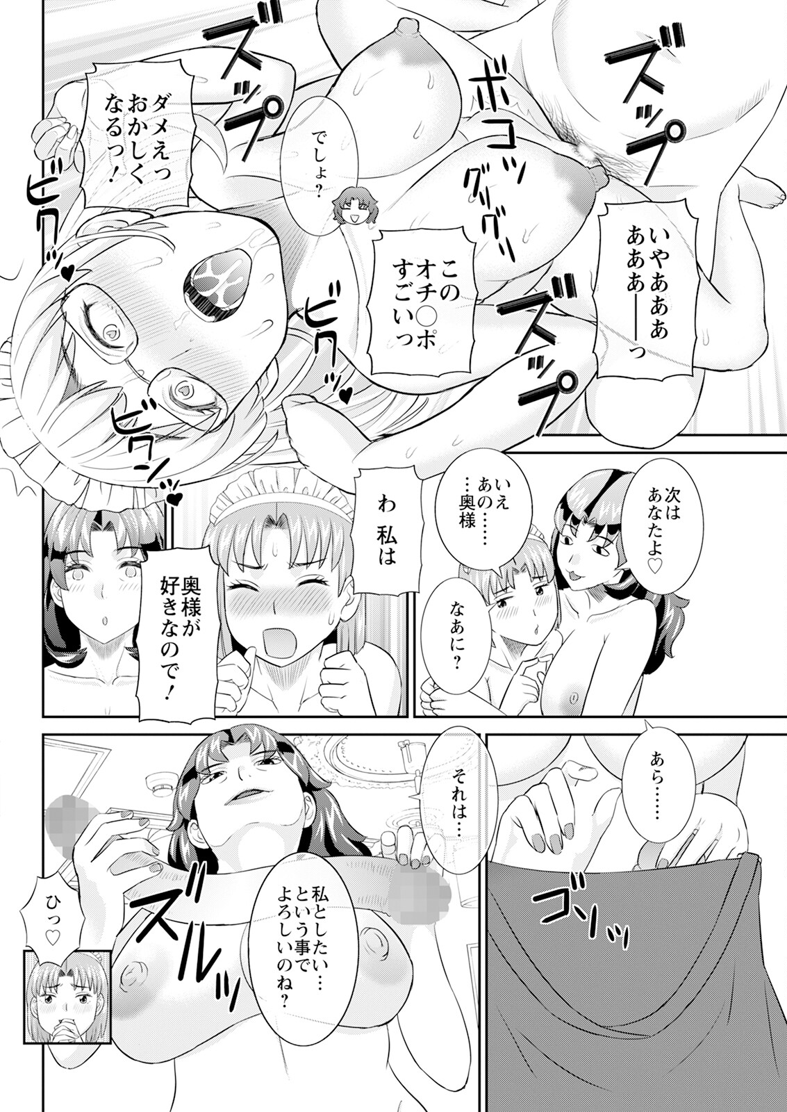 Action Pizazz 2025-05 page 76 - nakadashi full censorship hentai manga - read online free