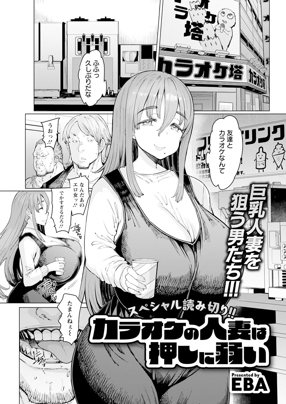 Action Pizazz 2025-05 page 79 - nakadashi full censorship hentai manga - read online free