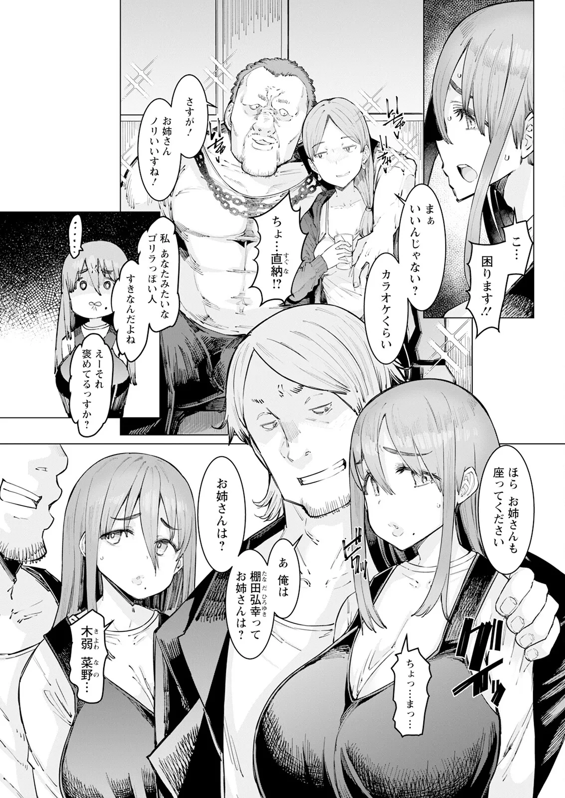 Action Pizazz 2025-05 page 81 - milf big breasts hentai manga - read online free