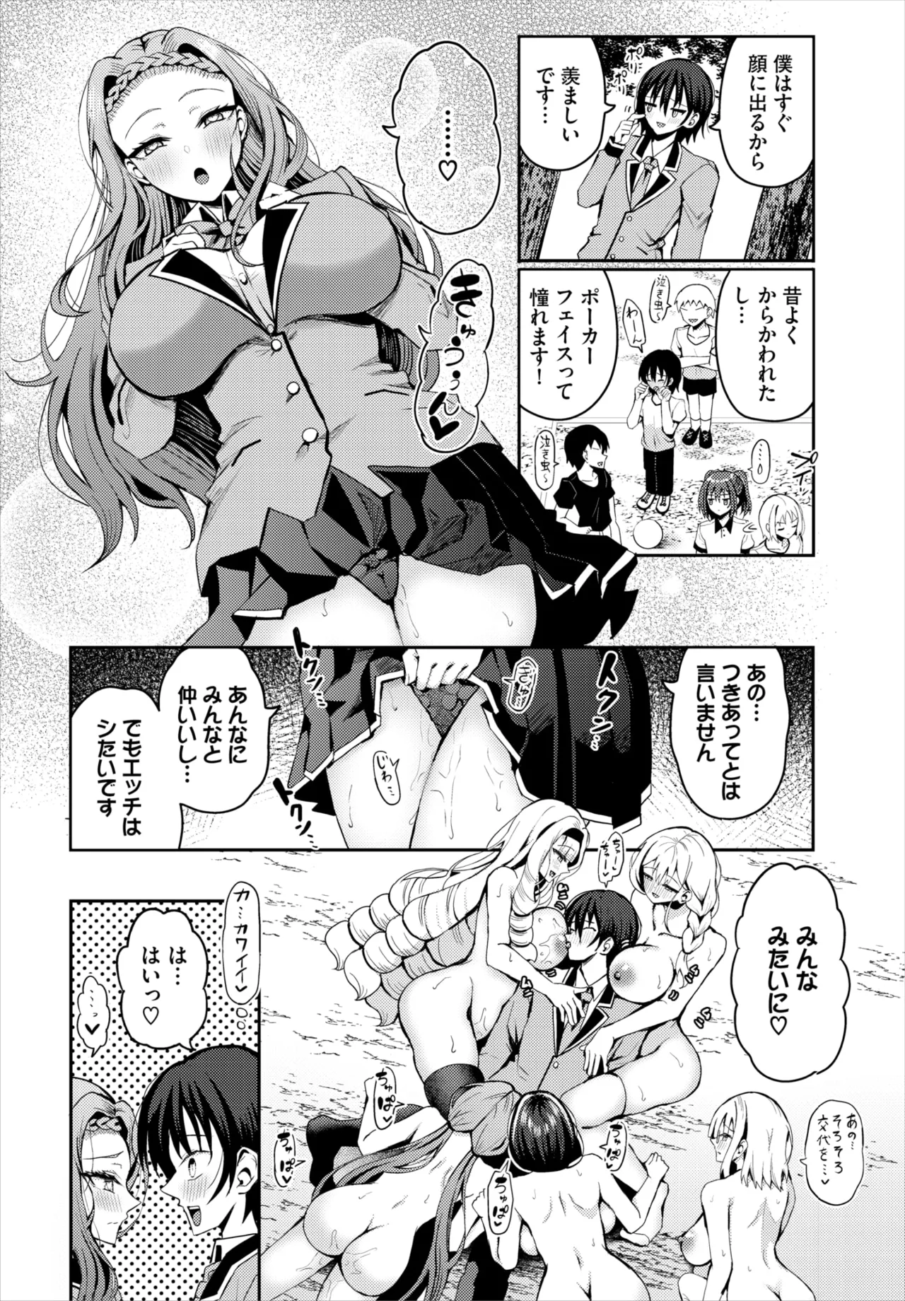 Dascomi Vol.36 page 103 - full censorship kemonomimi hentai manga - read online free