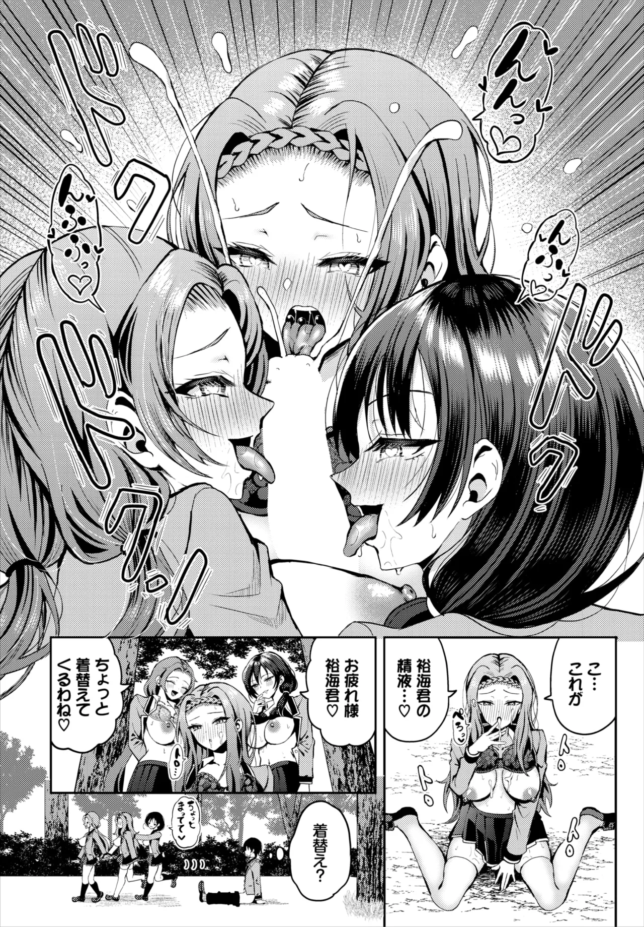 Dascomi Vol.36 page 107 - full censorship kemonomimi hentai manga - read online free