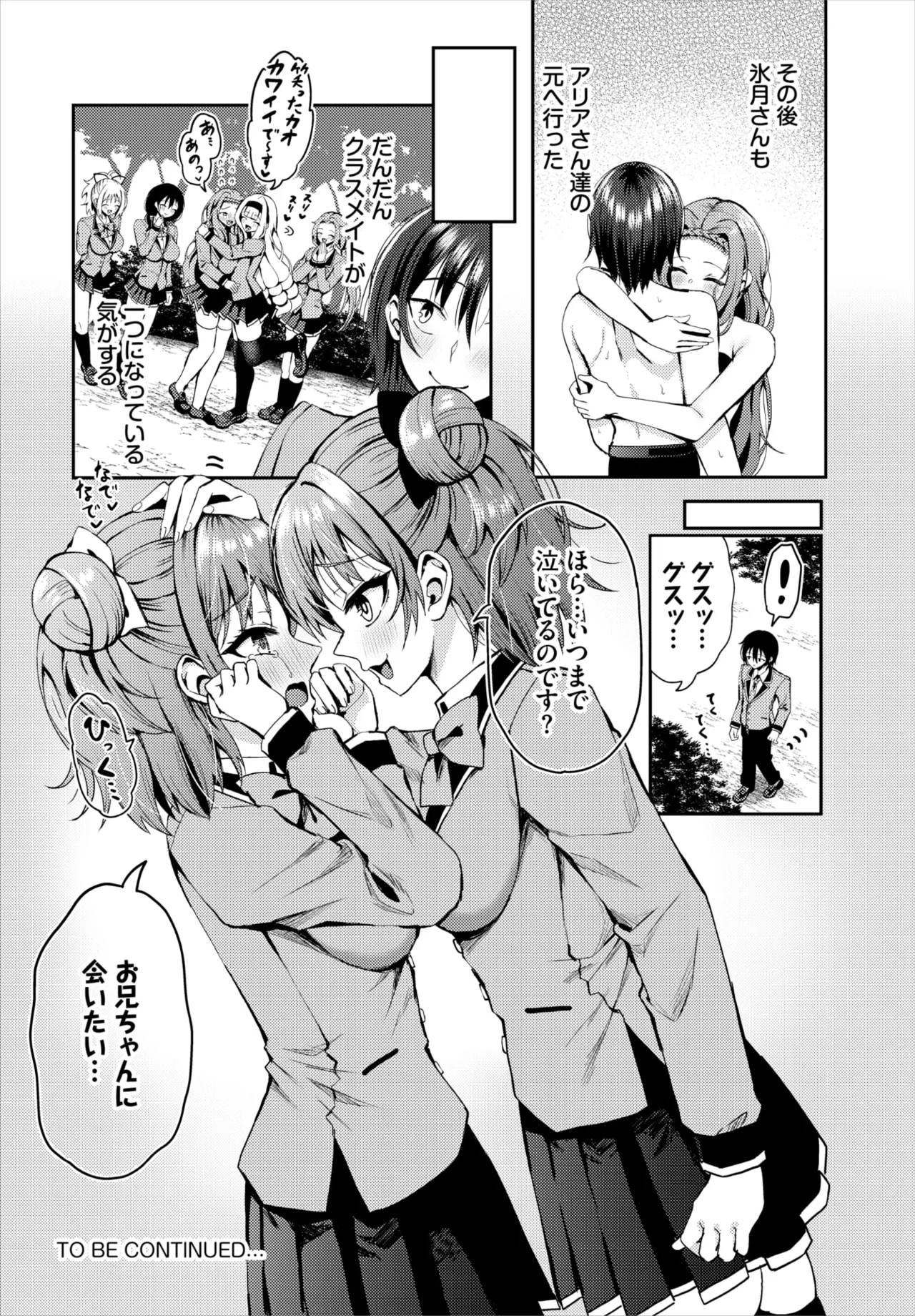 Dascomi Vol.36 page 115 - full censorship kemonomimi hentai manga - read online free