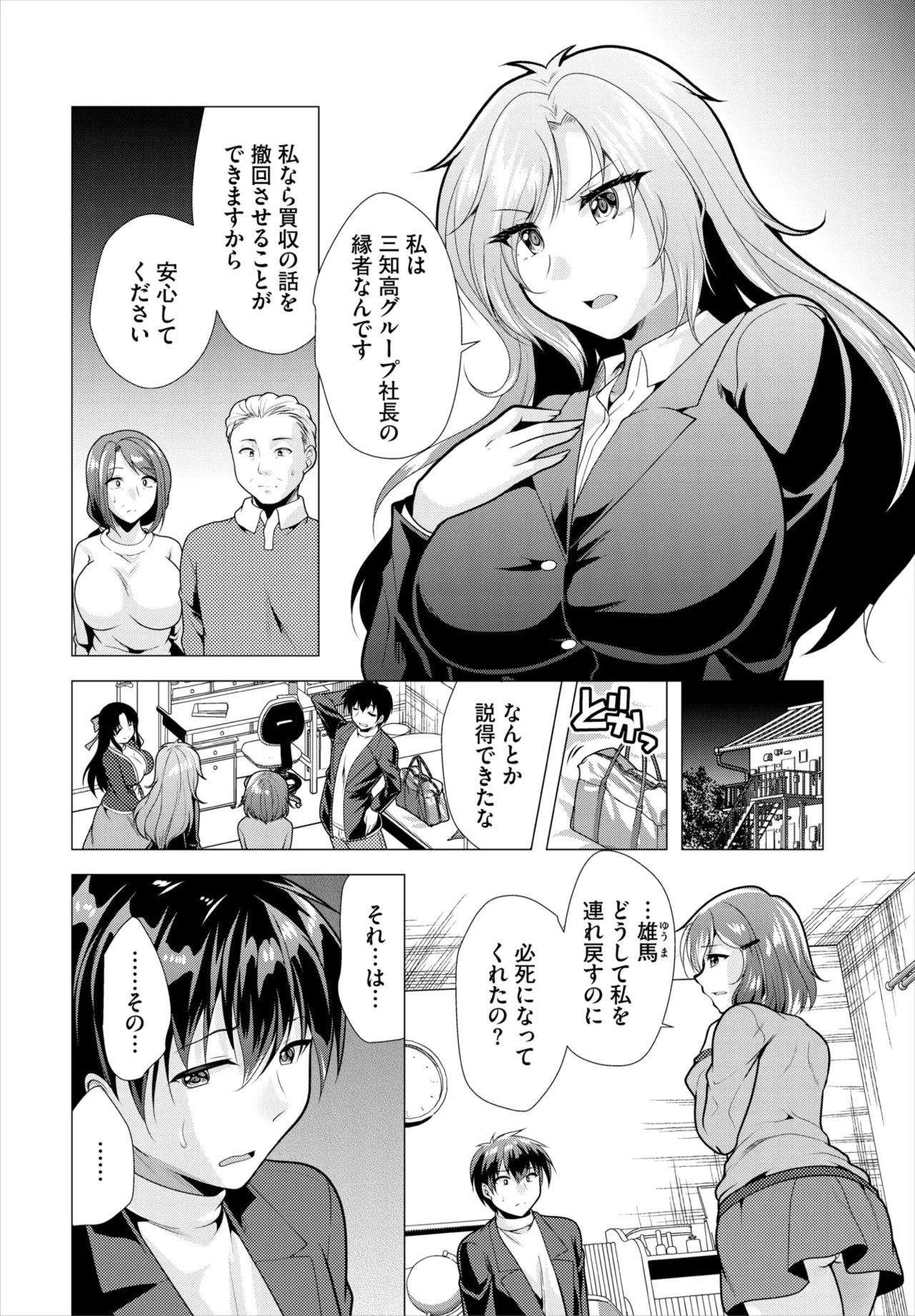 Dascomi Vol.36 page 118 - full censorship kemonomimi hentai manga - read online free