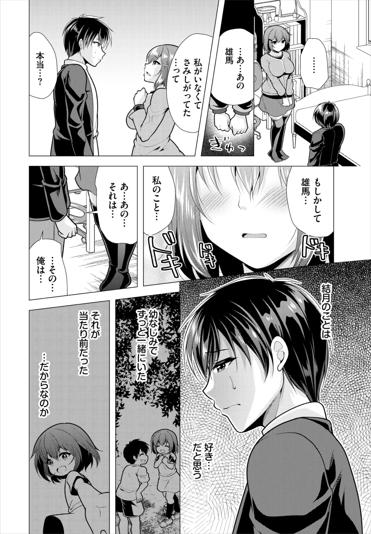 Dascomi Vol.36 page 120 - group full censorship hentai manga - read online free