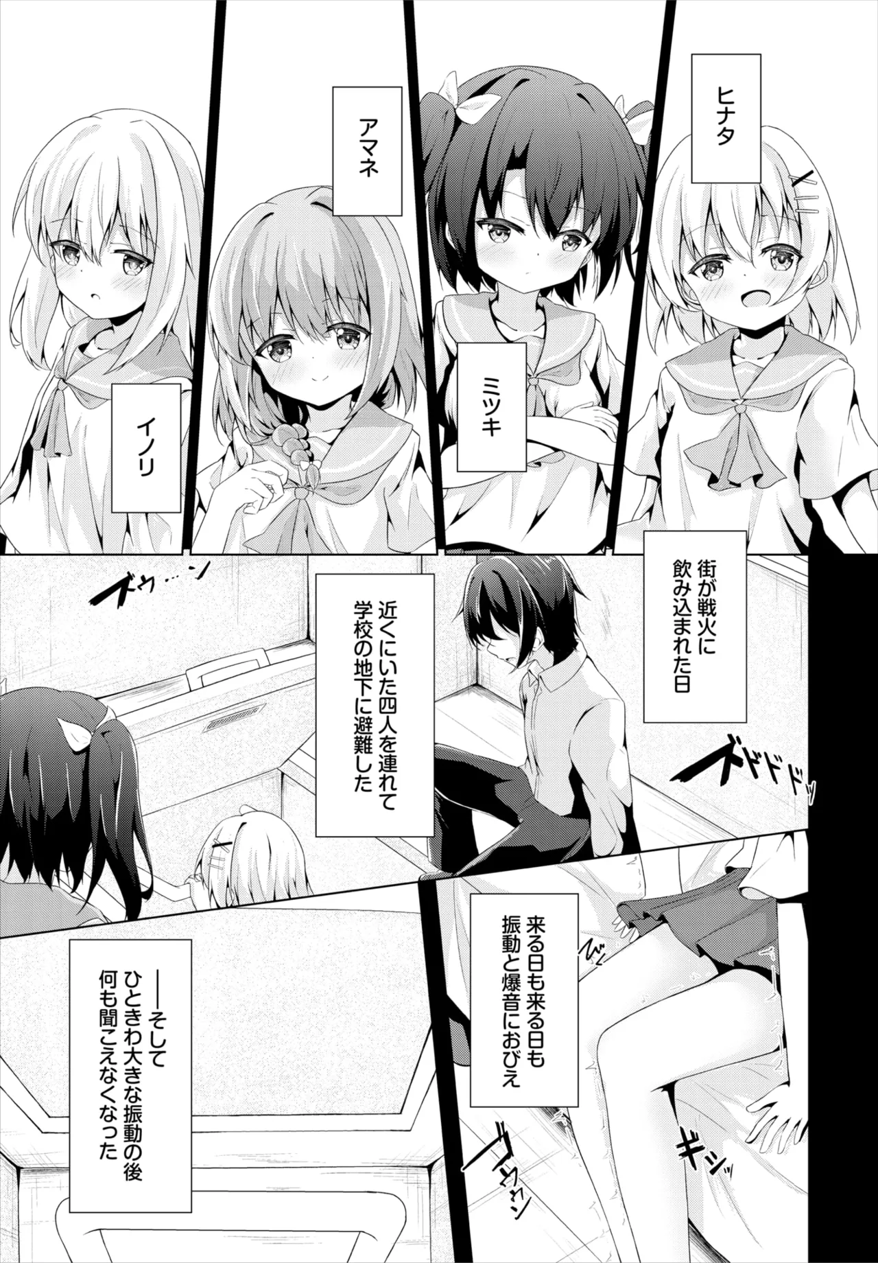 Dascomi Vol.36 page 140 - full censorship kemonomimi hentai manga - read online free