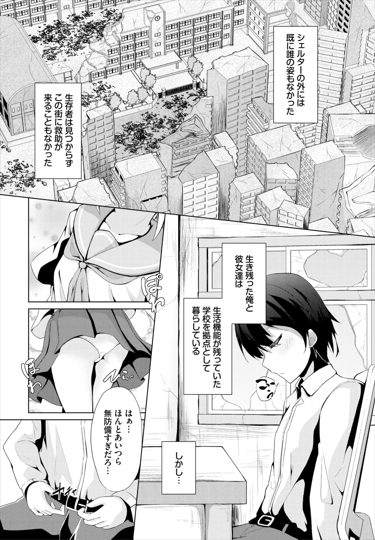 Dascomi Vol.36 page 141 - group full censorship hentai manga - read online free