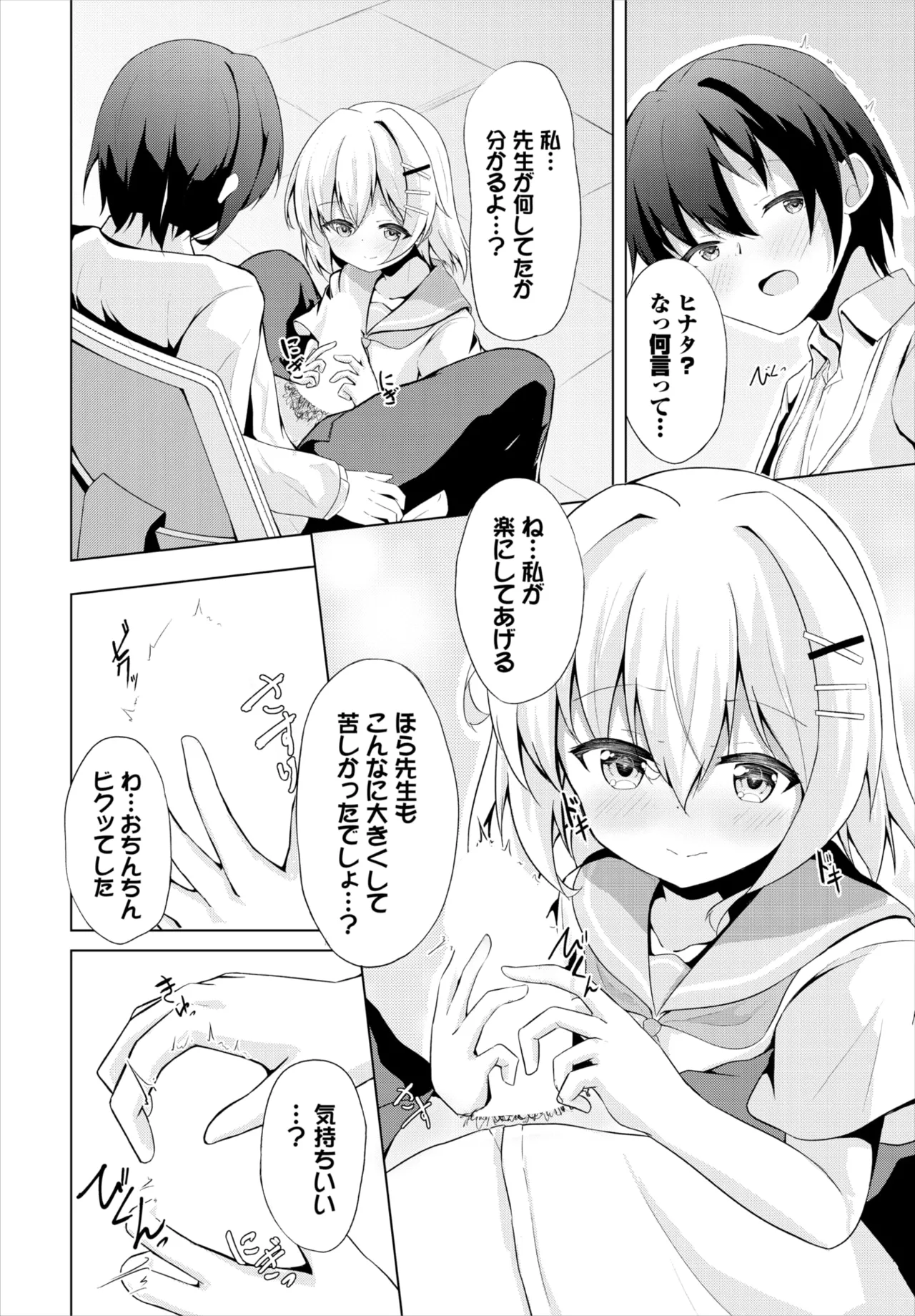 Dascomi Vol.36 page 143 - full censorship kemonomimi hentai manga - read online free