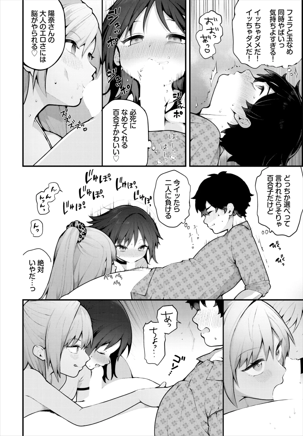 Dascomi Vol.36 - Page 15