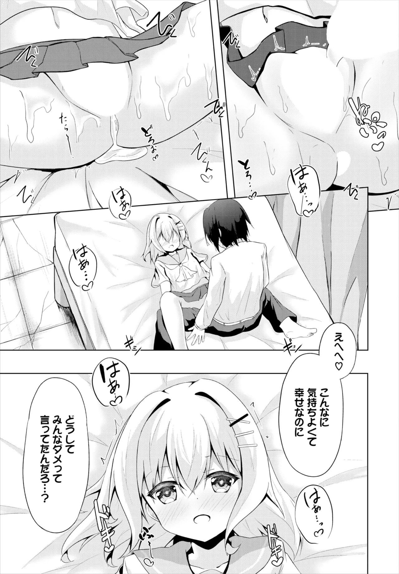 Dascomi Vol.36 page 154 - full censorship kemonomimi hentai manga - read online free