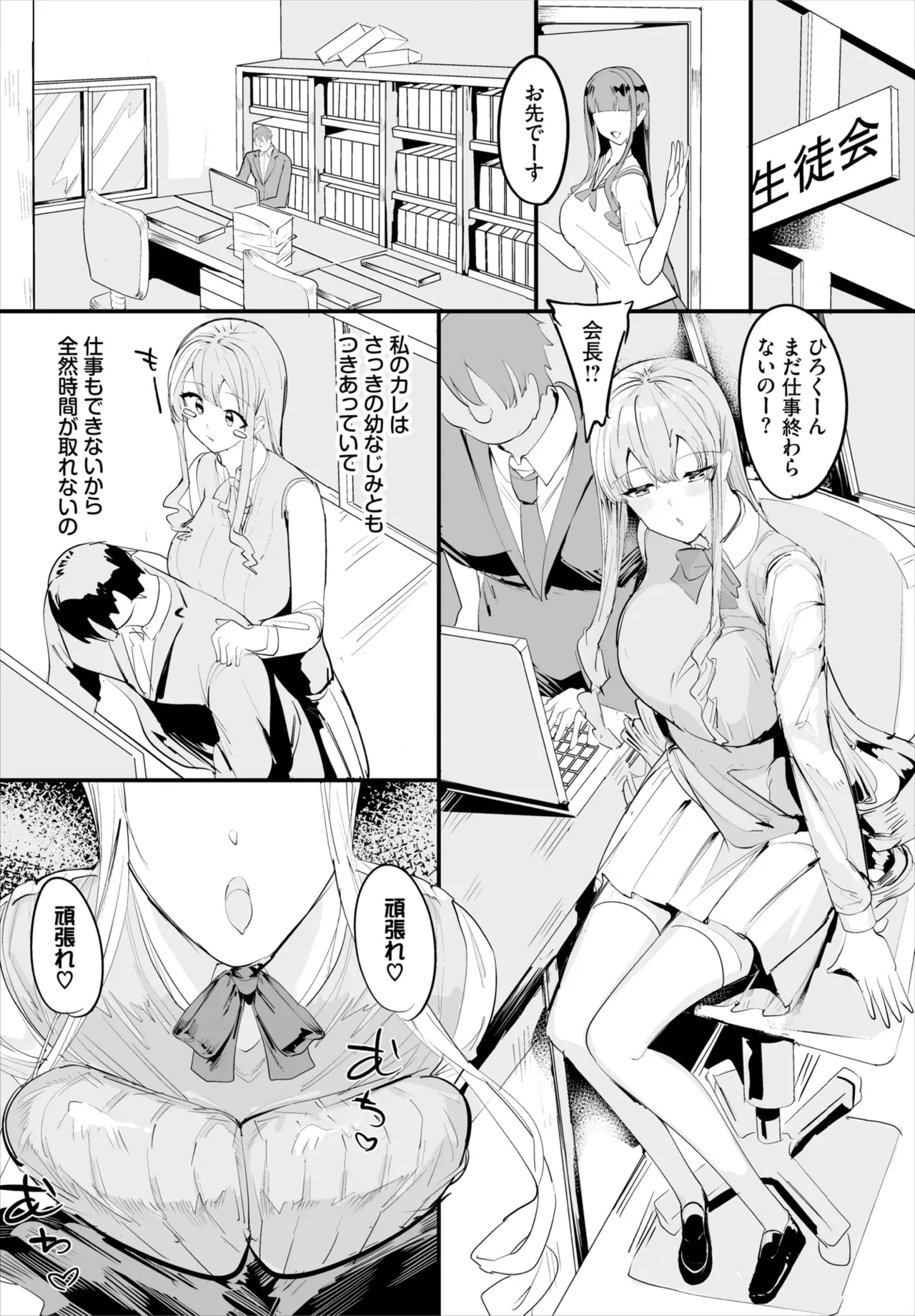 Dascomi Vol.36 - Page 158