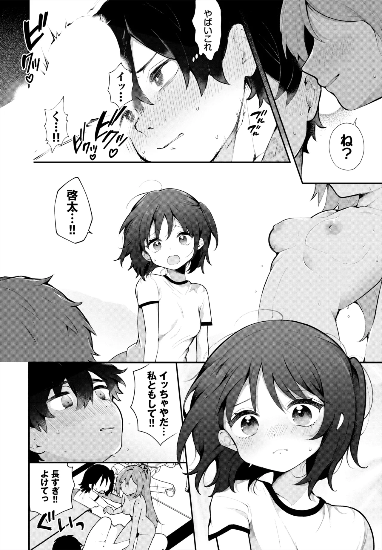 Dascomi Vol.36 - Page 21