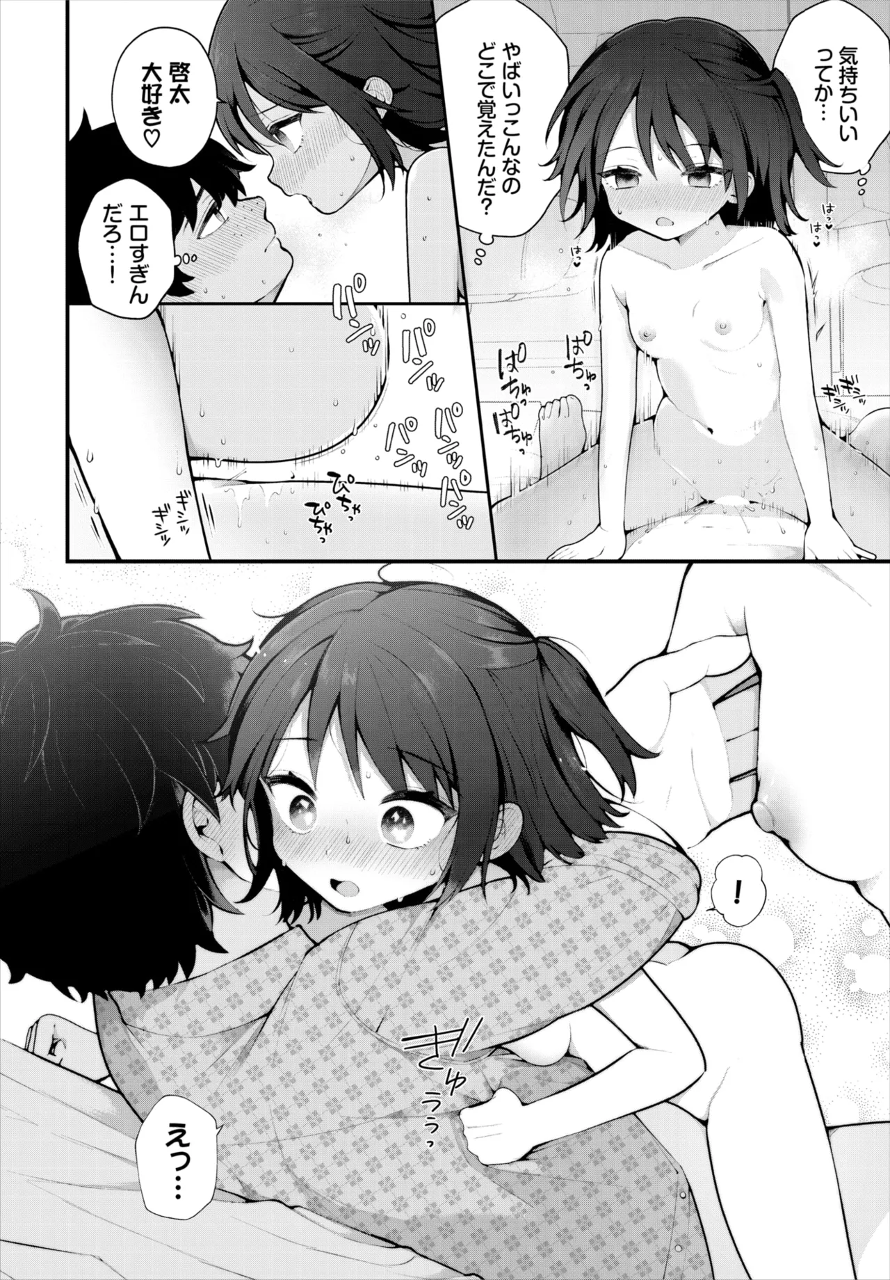 Dascomi Vol.36 - Page 25