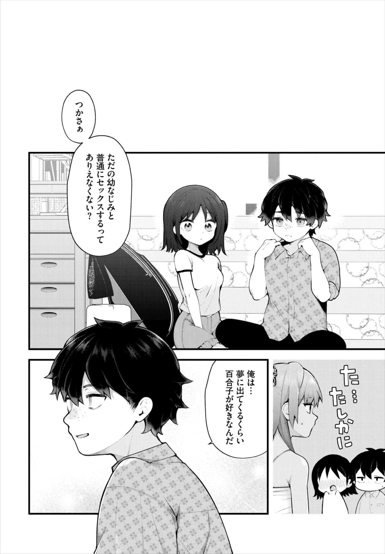 Dascomi Vol.36 page 29 - group full censorship hentai manga - read online free