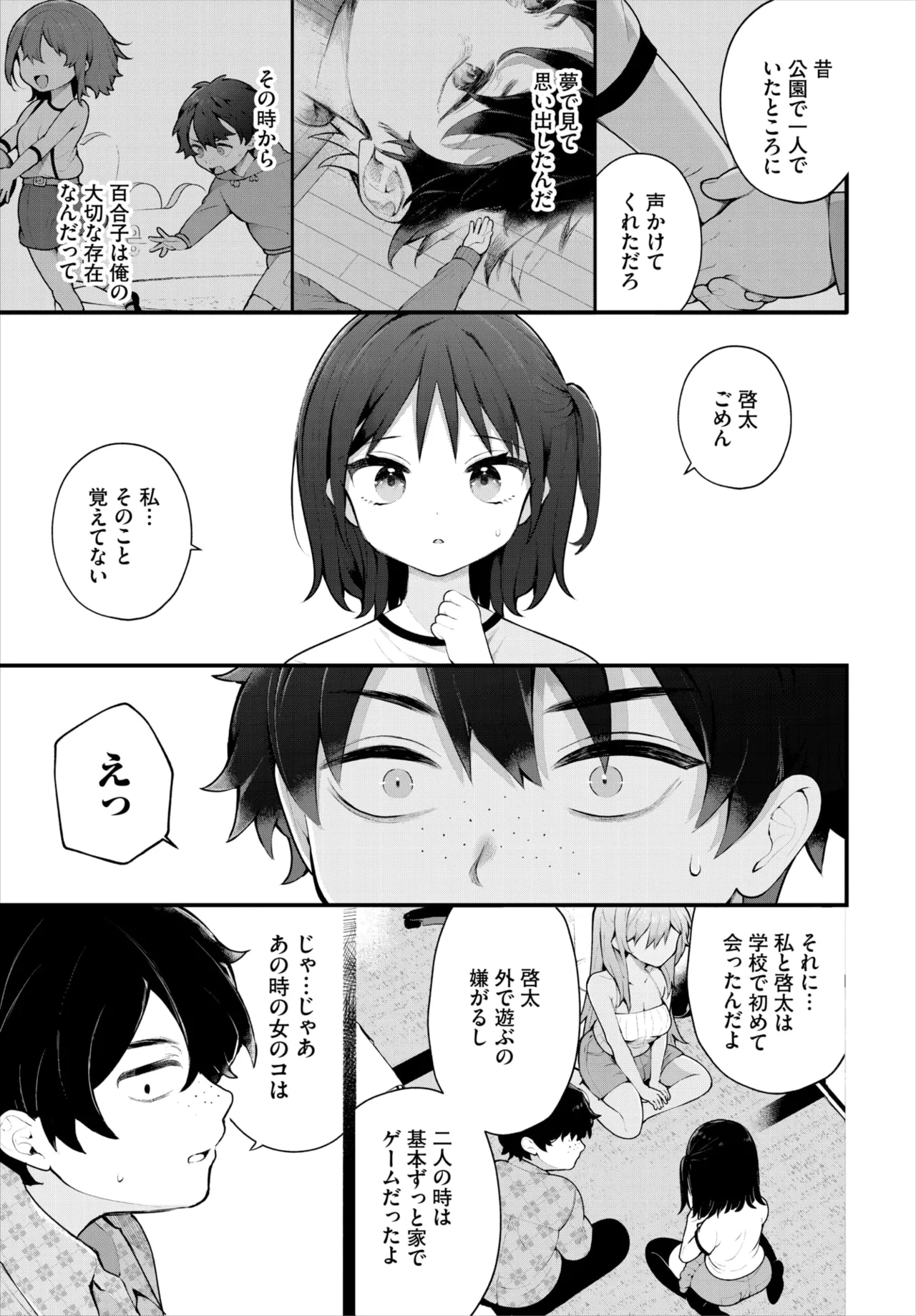 Dascomi Vol.36 page 30 - full censorship kemonomimi hentai manga - read online free