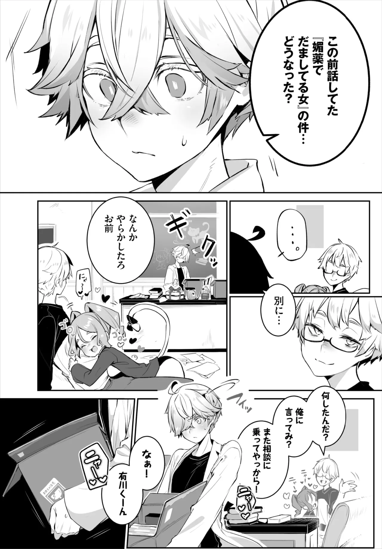 Dascomi Vol.36 page 37 - group full censorship hentai manga - read online free