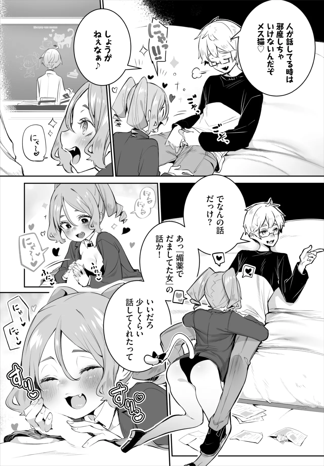 Dascomi Vol.36 - Page 38